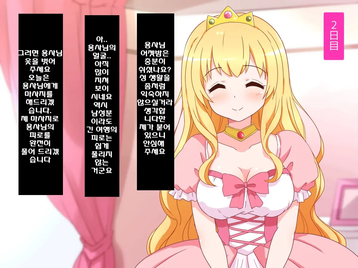 Seijun Ohimesama No Ama Ama Soro Kaizen Tokkun